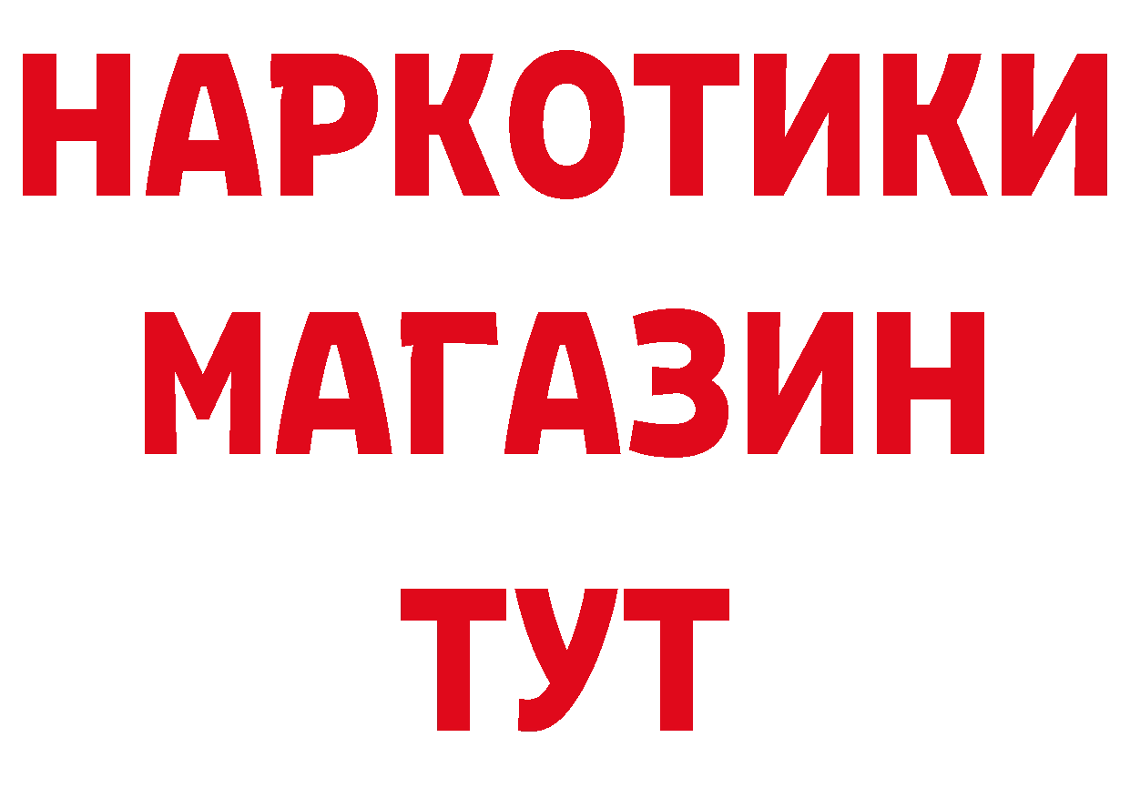 БУТИРАТ оксибутират сайт дарк нет blacksprut Тарко-Сале