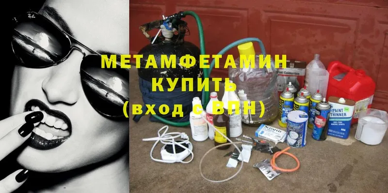 Метамфетамин Methamphetamine  купить наркоту  Тарко-Сале 